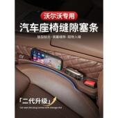 沃尔沃Xc60 Xc40座椅缝隙塞缝隙储物箱汽车内饰用品 Xc90 S90 S60