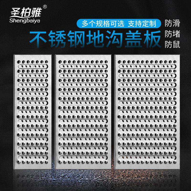 加厚304不锈钢地沟盖板厨房排水沟盖板 下水道防滑盖防鼠雨水篦子,基础建材,排水沟槽/盖板,淘宝优惠券,粉丝福利购,淘宝优惠卷