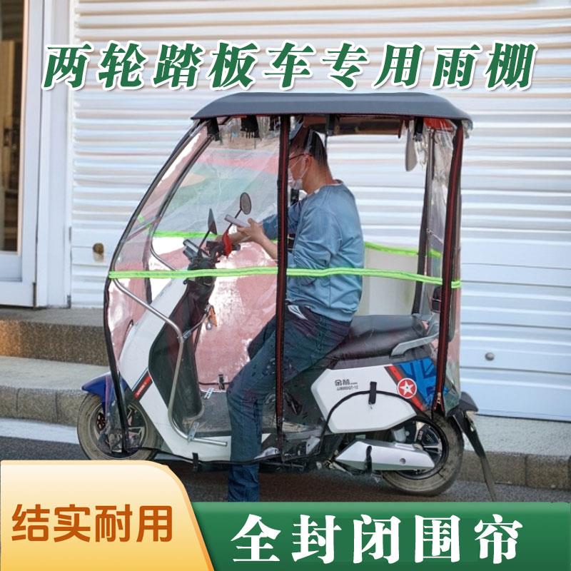 电动车雨蓬防雨电动车遮阳伞不锈钢雨篷车棚机车遮阳棚防晒雨棚