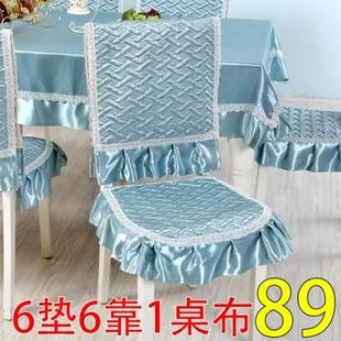餐桌布椅套椅子套罩欧式 餐椅垫套装 通用简约桌布布艺凳子凳套家用