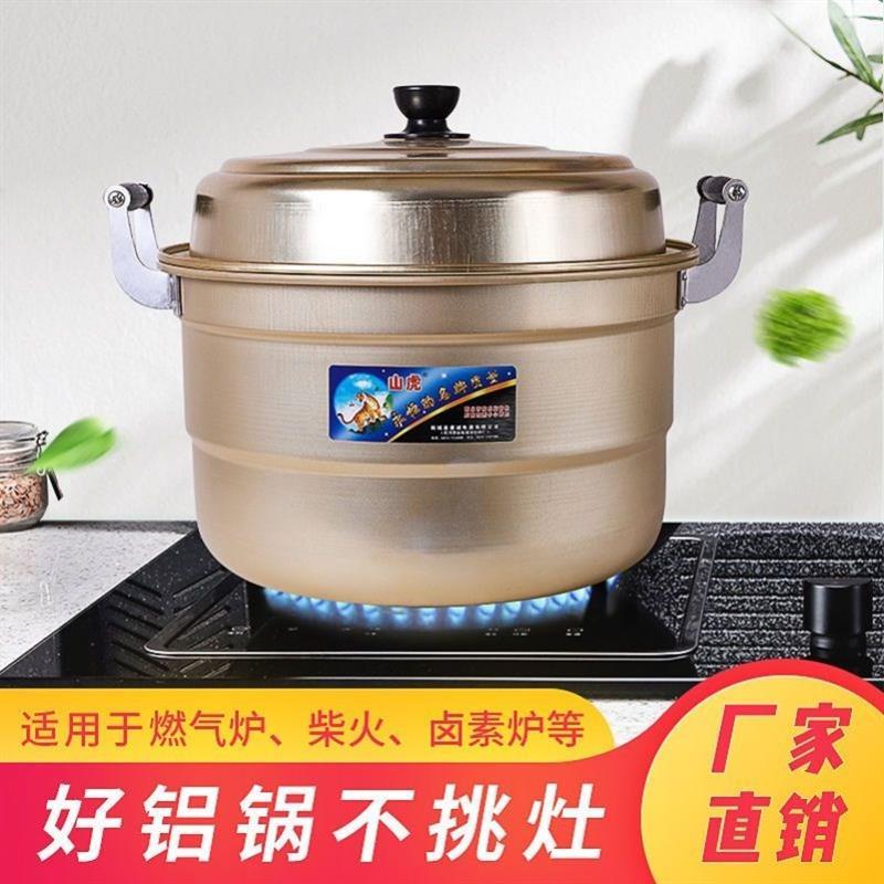 老式蒸锅黄铝锅老式加厚家用双层大蒸锅铝汤锅蒸馒头烧水黄色厂家