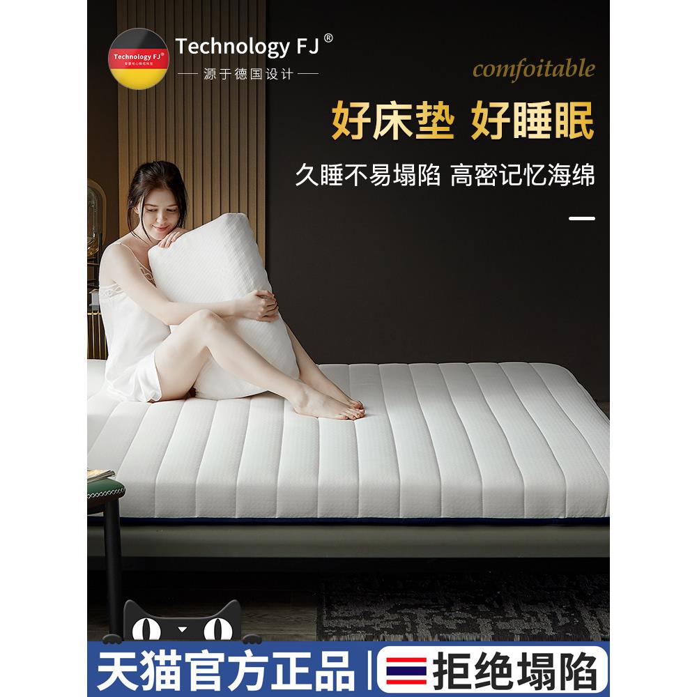 乳胶记忆棉床垫软垫加厚海绵垫被家用租房榻榻米硬板床木板床床褥