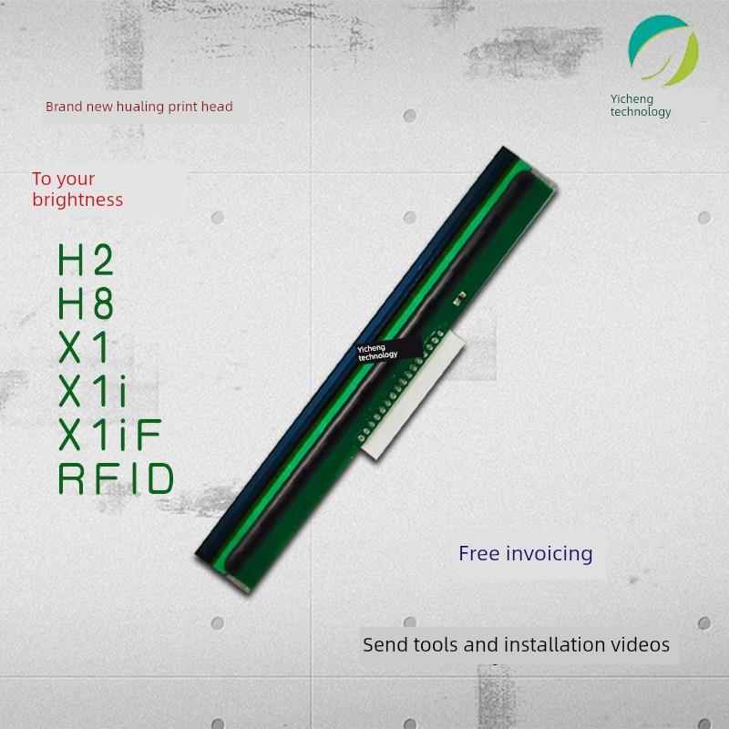 适用于中兴H2 H8打印机头X1 X1I X1If Rfid新原装标签机热头