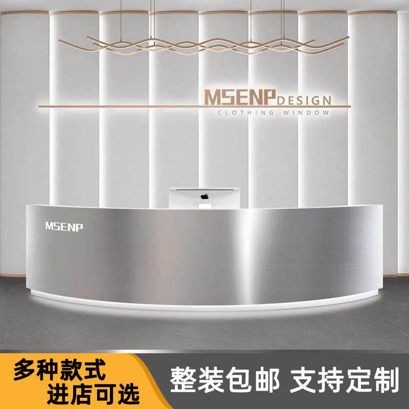 美容院吧台定制理发服装店圆弧形不锈钢收银台医美公司前台接待台