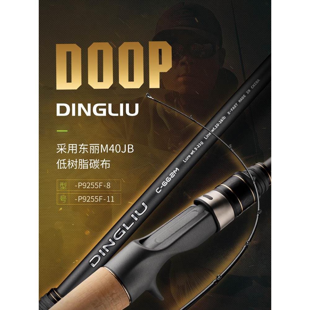 DOOP多普灵感知境轻鸿KINHON顶流路亚竿钟方斌鳜鱼虫竿超快调黑坑