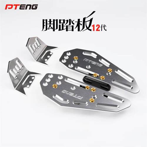 小牛UQI+ U+B U1D U1C U2 MQIL电动车铝合金前后脚踩前脚踏板配件