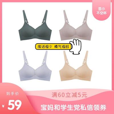 无痕内衣女士无钢圈乳胶聚拢薄款收副乳运动文胸废话很少脾气很好