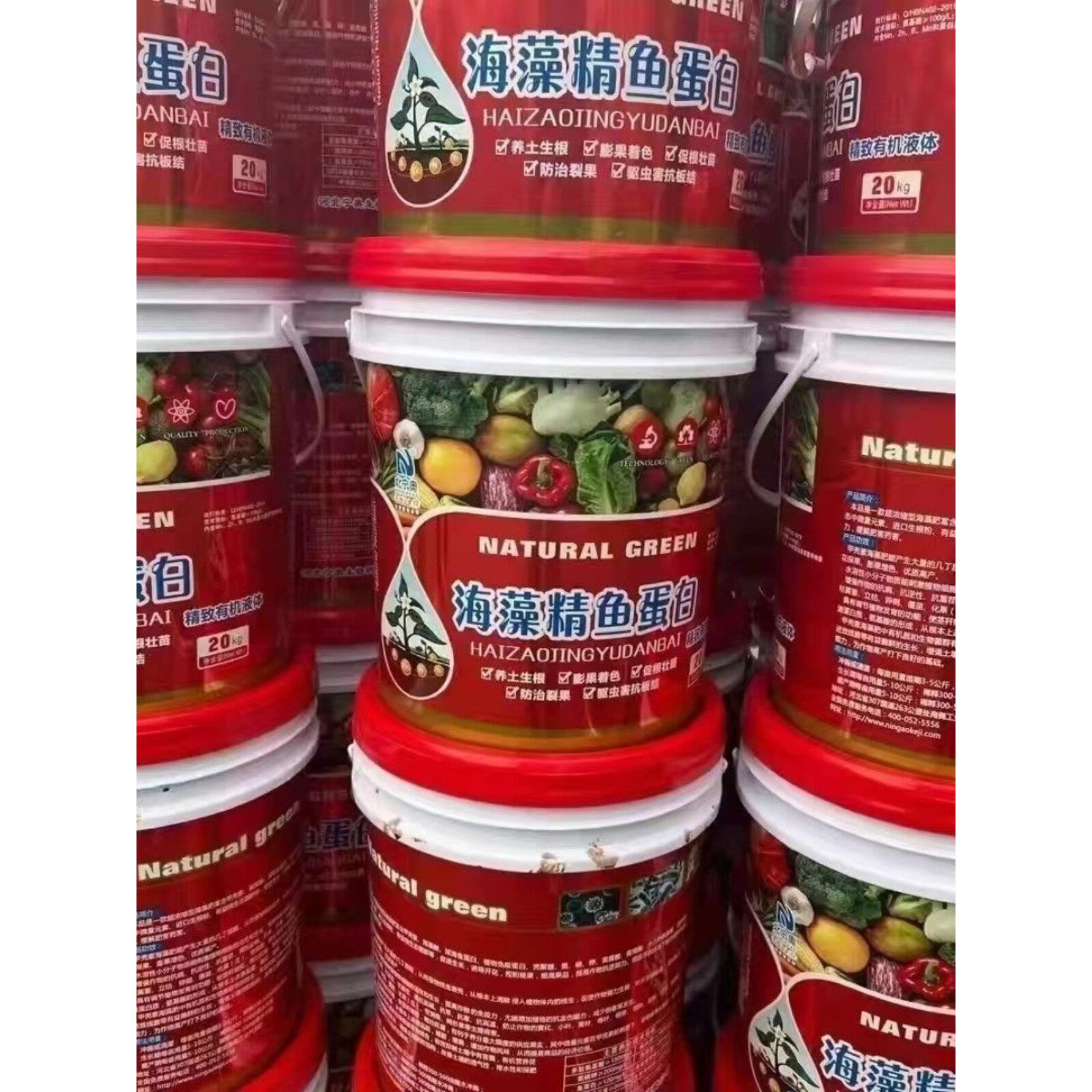 海藻精鱼蛋白水溶肥桶肥高钙高钾生根膨果着色氨基酸原粉叶面肥料