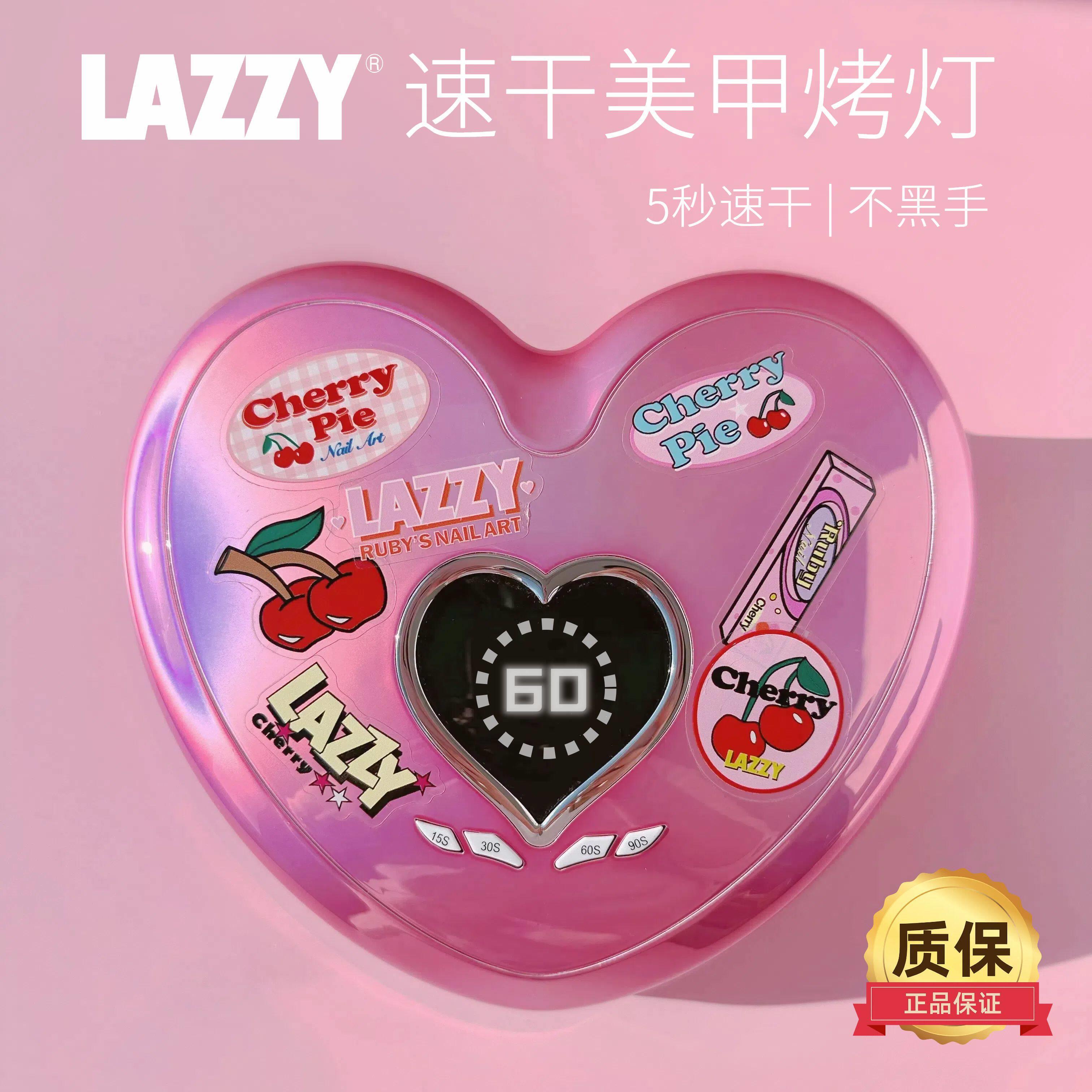 LAZZY粉美甲光疗灯不黑手美甲机大功率速干美甲灯美甲店专用烤灯