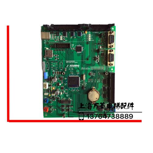 原装 现代电梯 主板 STVF7 主板 MCU 20400065 CC-701