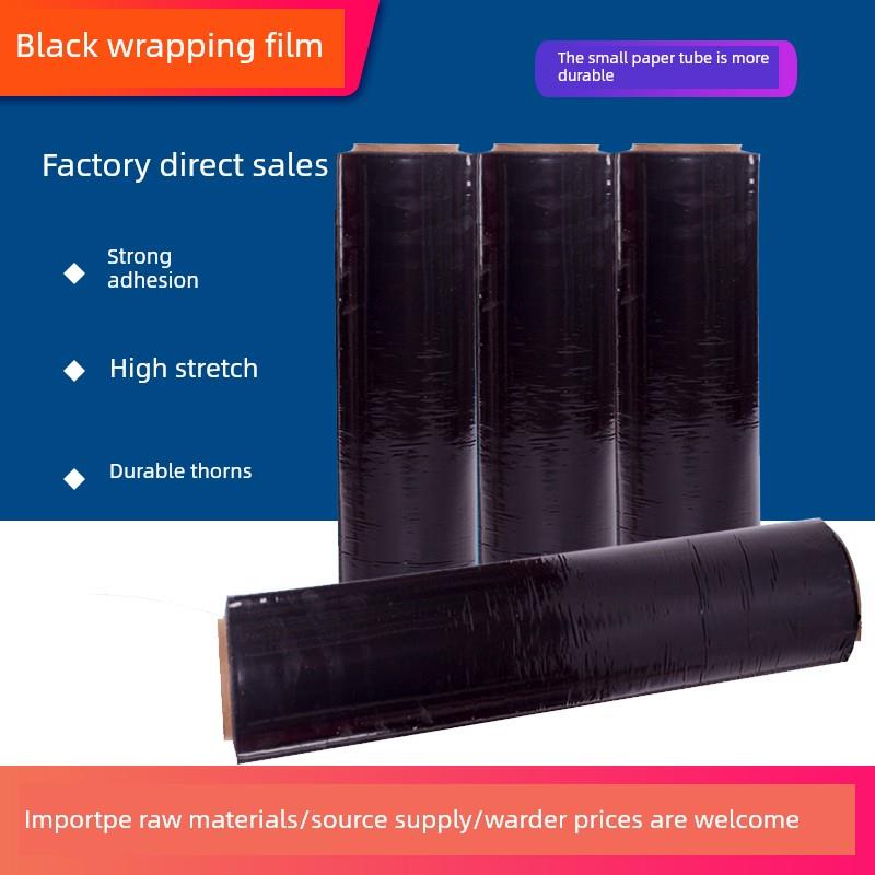 拉伸膜包装薄膜50cm宽黑色大卷Pe保护保鲜膜全箱拉伸膜商业包装薄