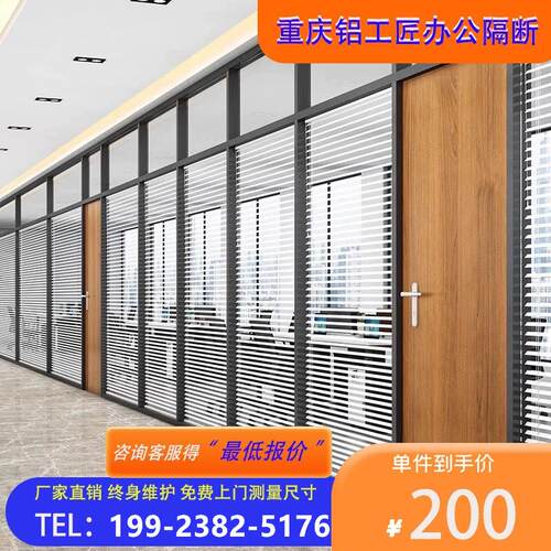 重庆办公室玻璃隔断墙双玻百叶双层钢化玻璃铝合金隔墙屏风高隔断