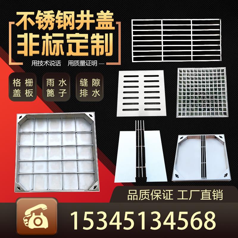 304不锈钢井盖方圆形排水沟格栅装饰盖板水篦子201隐形窨井盖定制