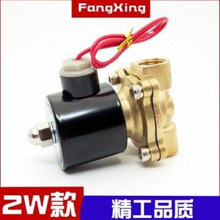 水阀气阀4分开关阀220V 2W160 直动式 15二通常闭式 24V 全铜电磁阀