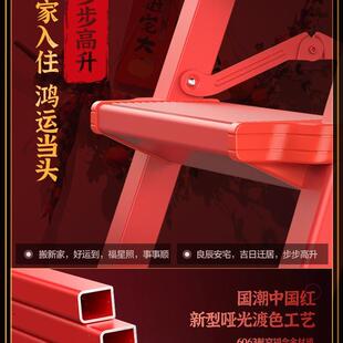 乔迁新居 格美居红色人字梯加厚梯子家用折叠梯铝合金梯凳楼梯