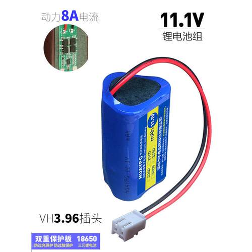 11.1V 动力18650锂电池组3.96三角12V电动喷雾水泵洗车机大功率