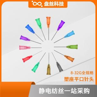 静电纺丝机螺口针头一英寸平口点胶针管针筒鲁尔接头静电纺丝导管