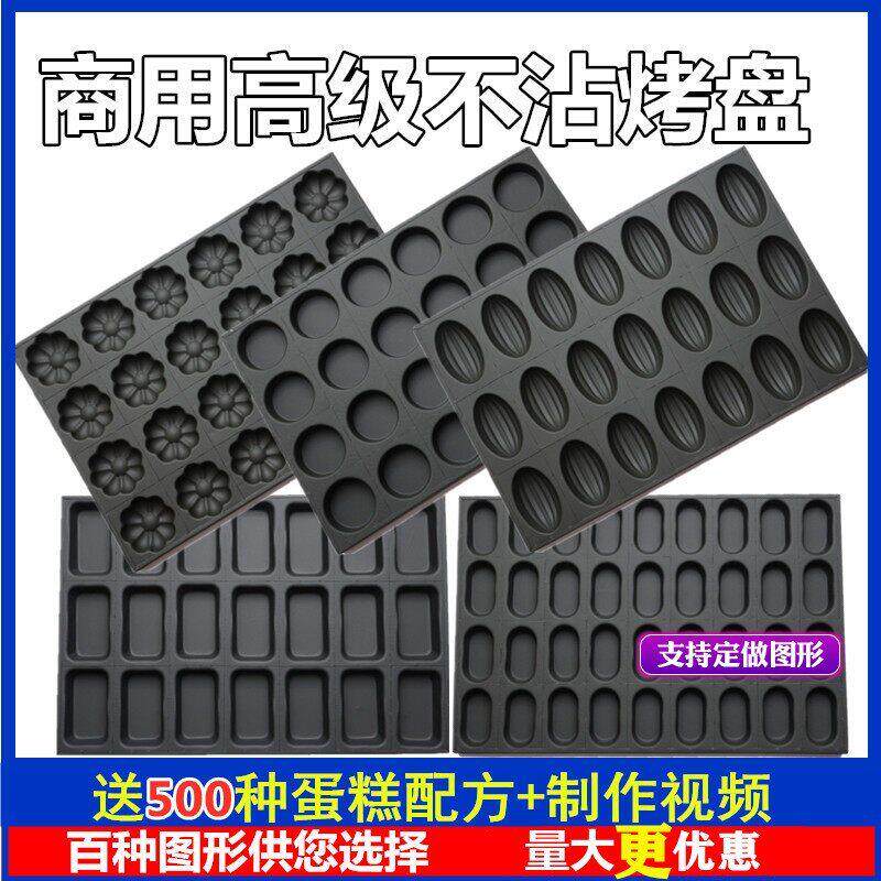 三能商用不沾烤盘食品蛋糕模具4060烘焙圆心型拔丝无水鸡蛋糕