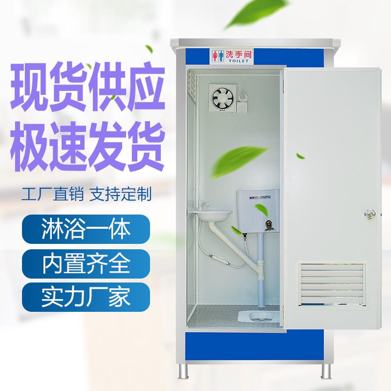 四川移动厕所景区户外景区建筑工地厕所临时浴室户外淋浴房干式厕