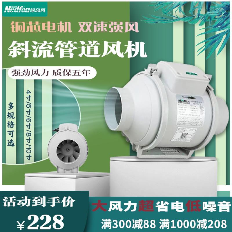绿岛风管道风机强力静音厨房排风换气圆形增压排气扇斜流厨房电机