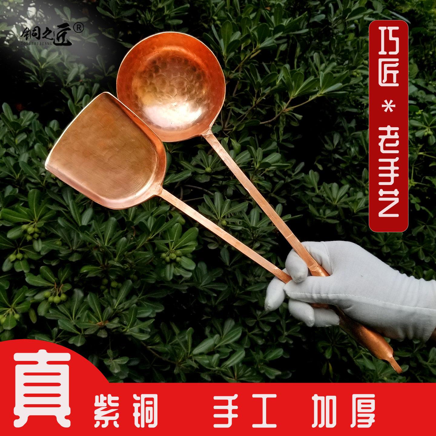手工紫铜勺铲红铜锅铲子加长饭勺汤炒勺家用地锅铜铲子勺子厨具
