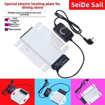 自助炉电加热板不锈钢巴菲炉加热板保温炉配件方形加热板可调温度
