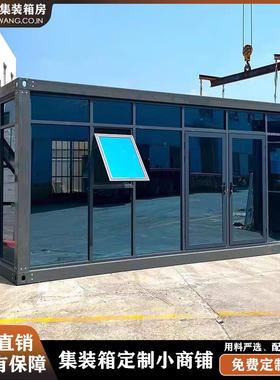集装箱移动房玻璃幕墙定制工地办公室简易组装可拆卸活动板房