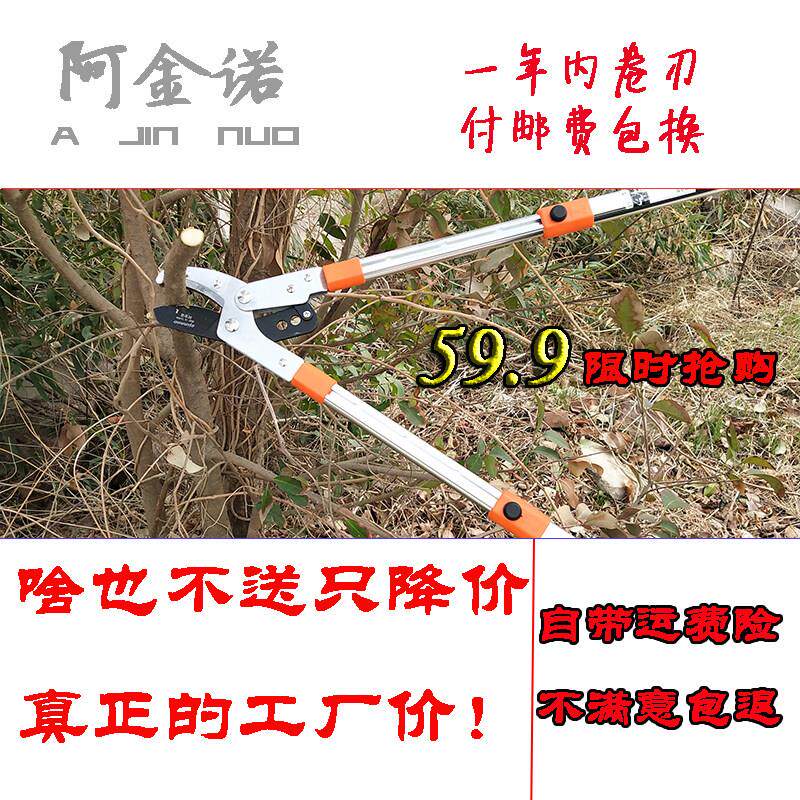 台湾省力粗枝剪 大力剪 阿金诺 伸缩剪果树大枝剪 剪粗枝树枝剪