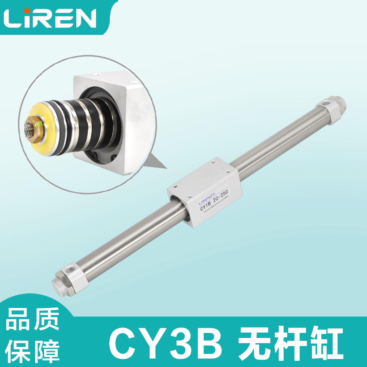 CY1B无杆气缸CY3B15 20 25 32 40-200-300-500滑块平移色选机气缸