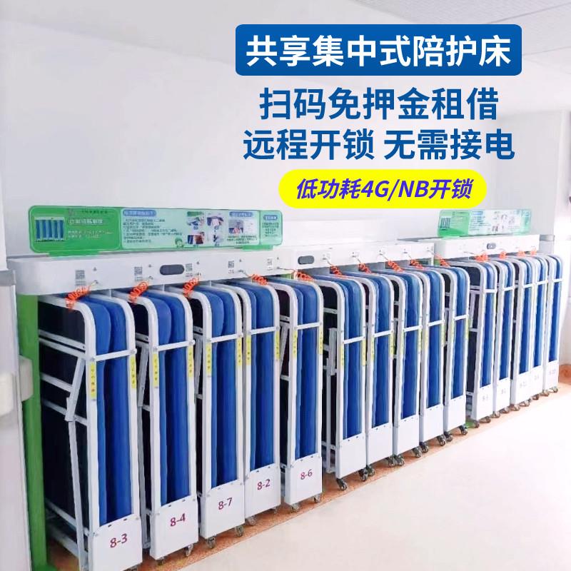 共享陪护床医院家属医护免押4G扫码租借智能自助可折叠陪护床厂家