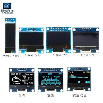 OLED显示9屏0.96寸模块1.寸S液晶0.1寸串口IIC/PI屏幕器件12864
