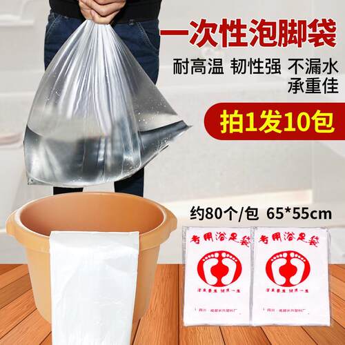 沐足袋过小腿桶膜足浴用品简易美甲专用袋子加厚塑料一次性泡脚袋