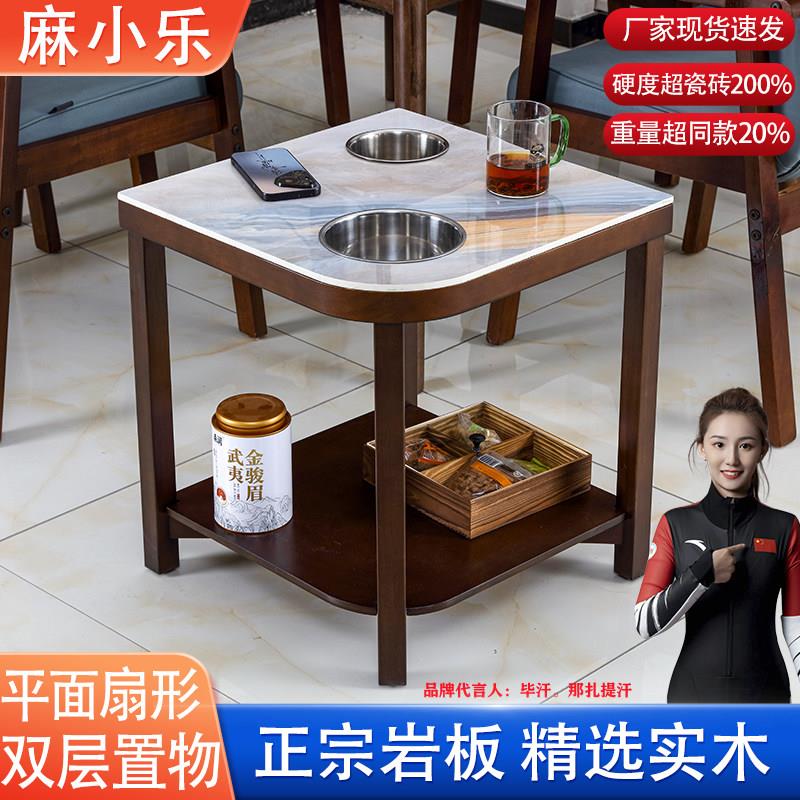高档棋牌室茶水架实木岩板扇形茶几麻将机小边几房间茶楼桌旁宾馆