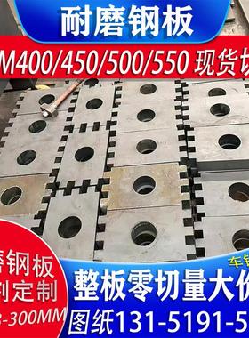 耐磨钢板NM400/450/500/550 高猛板Mn13坡口激光切割攻丝沉孔加工