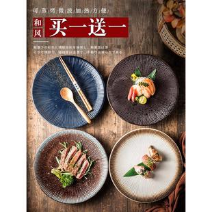 创意陶瓷盘子餐具菜盘早餐平盘 买1送1 牛排盘餐盘家用西餐盘