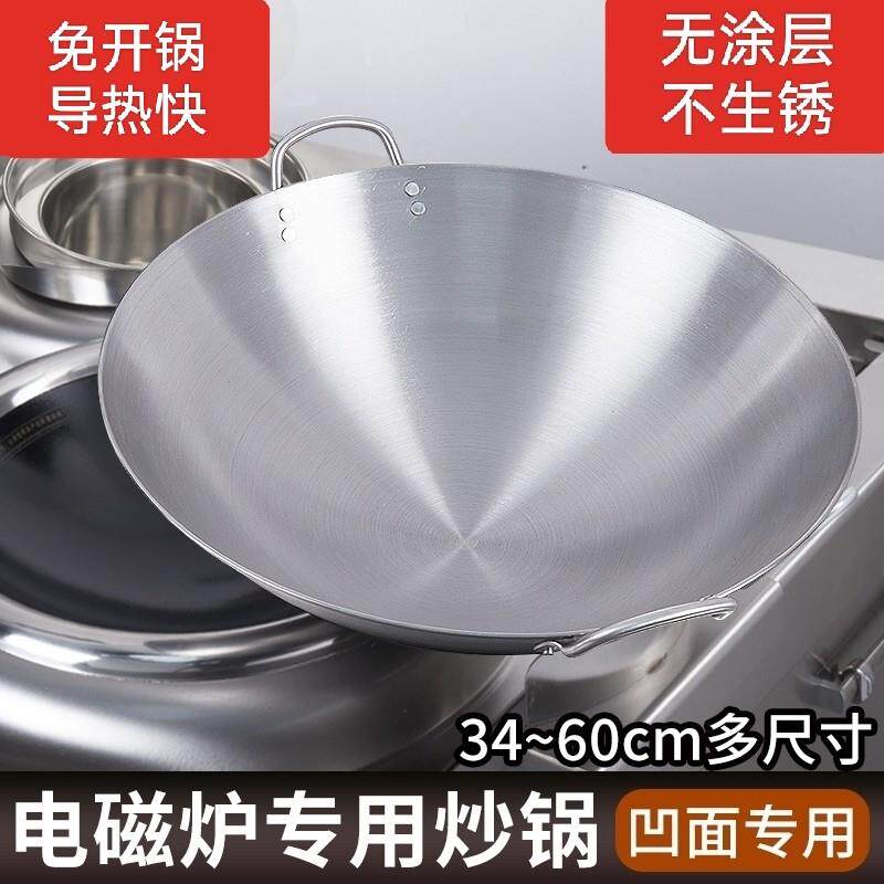 双耳不锈钢锅凹面电磁炉专用锅商用凹型尖底带盖不粘防锈加厚圆底