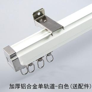 铝合金不生锈滑道韩式 加厚窗帘滑轮导轨静音直轨滑轨顶装 褶皱