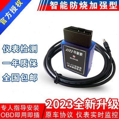 23款ABS-CAN轮速专用OBD汽车里程表公里数走表器跑码器调表器跑表