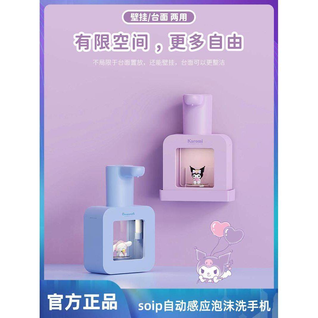 智能感应式泡沫洗手机自动洗手液机可爱卡通壁挂式电动儿童皂液器