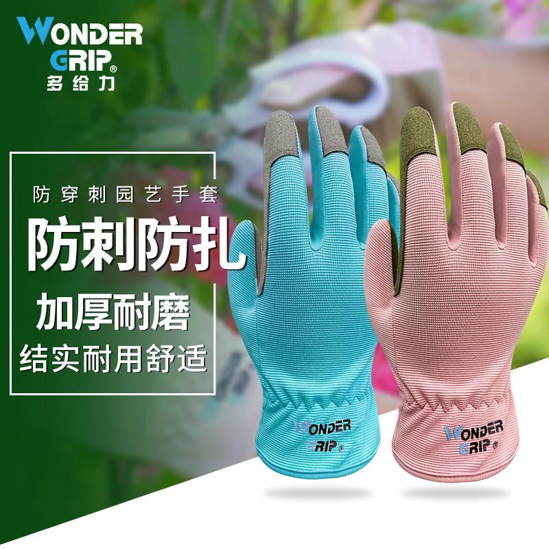 多给力防刺园艺手套夏季剪花榴莲女士种花玫瑰园防扎劳保耐磨加厚