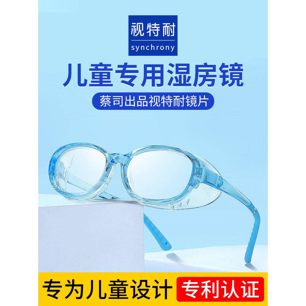 采购产品儿童护目镜，男士湿室眼镜，特殊保湿，防风，沙粒，花粉