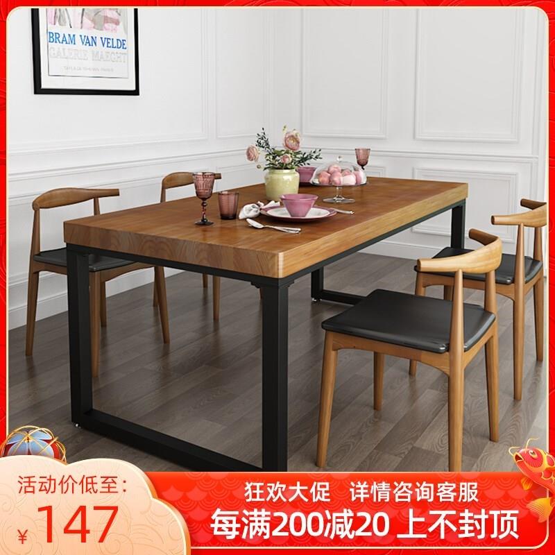北欧长方形现代简约餐桌椅组合饭桌复古铁艺实木桌子家用小户型
