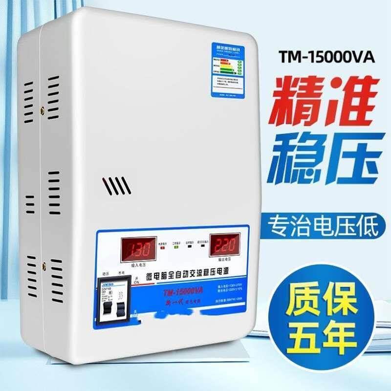 。稳压器30kw全自动交流220V三相15 20kw调压电源30000W家用大功