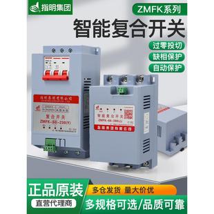 利明集团Zmfk智能数字电容器三相共充、俯仰角、切割覆合开关30/4