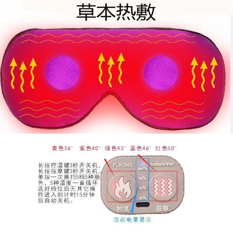 无线充电发热眼罩加热冰敷睡眠缓解眼部疲劳黑眼圈热敷按摩遮光器