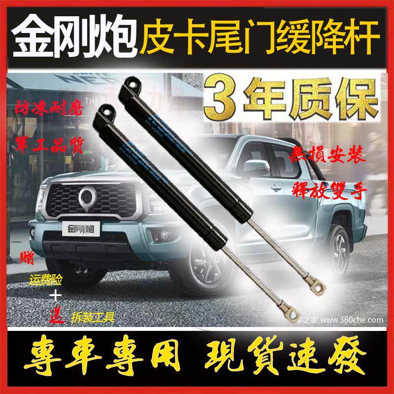 长城金刚炮皮卡尾门改装缓降液压杆后门加装弹簧助力阻尼器