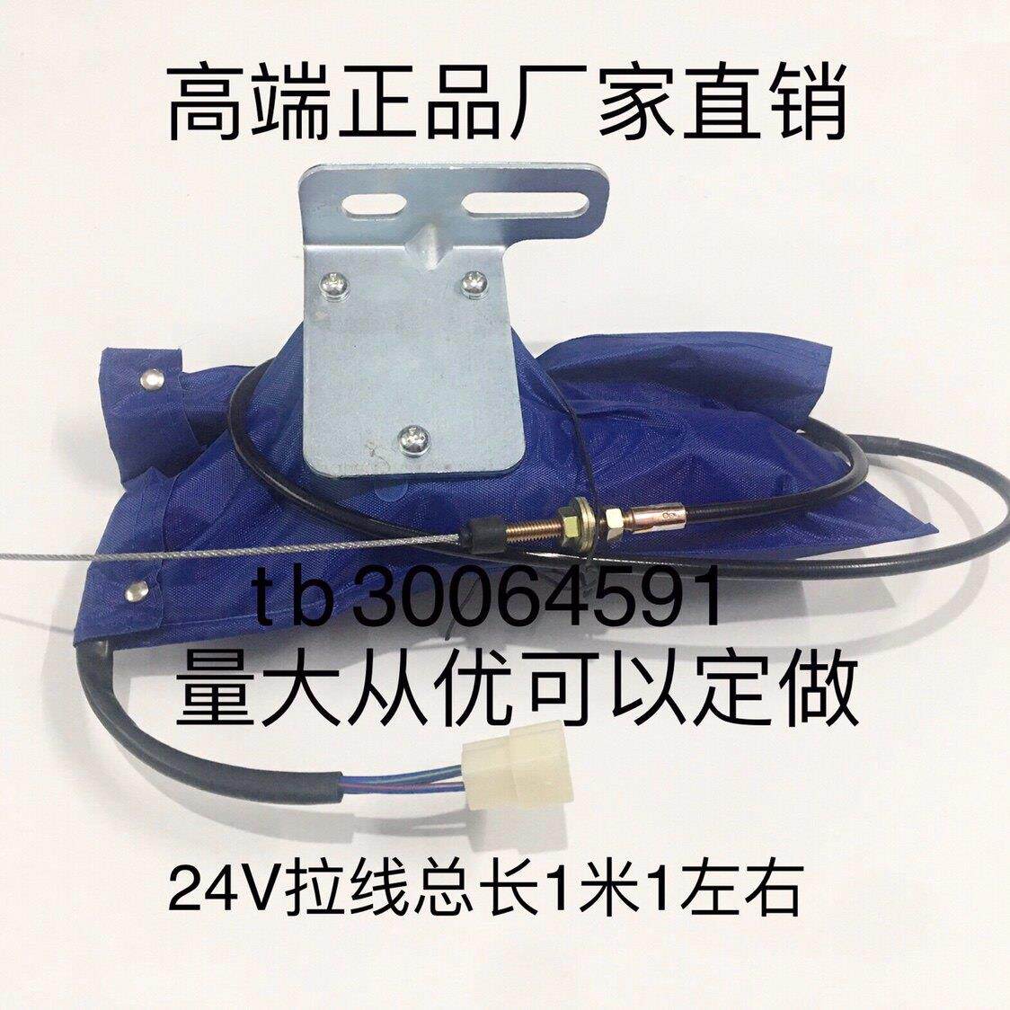 起动熄火控制器熄火马达三一挖土机鲁宇装载机堆高机12V24V插头三