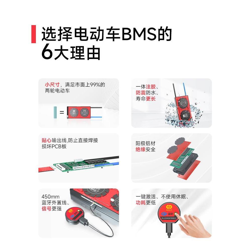 达锂13/16/20/24串48V60V72V磷酸铁锂三元锂电池保护板两轮外卖车