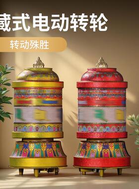 藏式电动转轮家用摆件合金藏族转经简民族装饰品西藏电动转筒底座