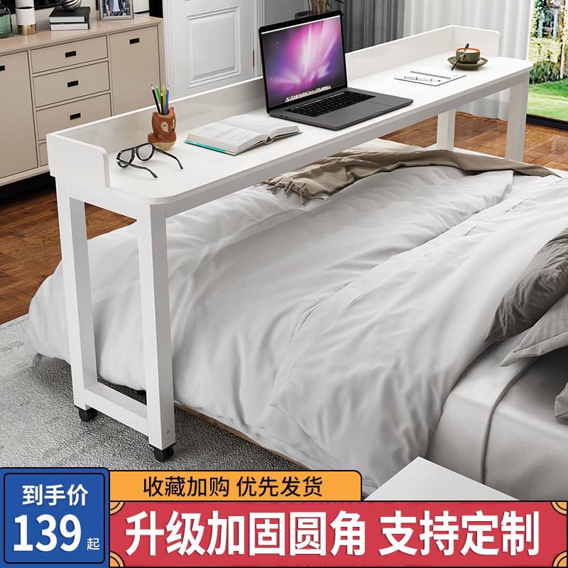 跨床桌家用学生书桌床边懒人可移动电脑桌卧室办公桌床上小桌子